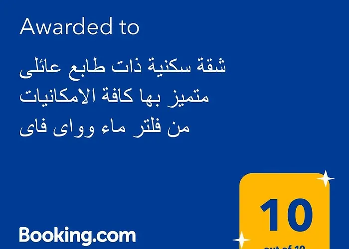 ذات طابع عائلى متميز بها كافة الامكانيات من فلتر ماء وواى فاى